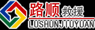 谯城区道路救援