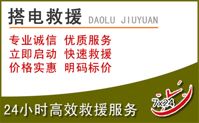 谯城区汽车道路救援
